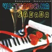 Волошки