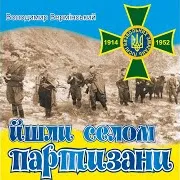 Рости, Рости Черемшино